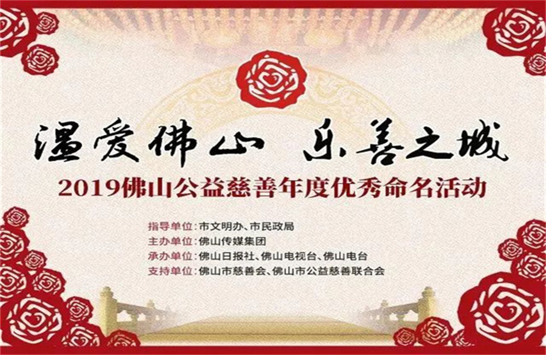 大愛明珠丨榮譽也許會遲到，但愛心永遠不會缺席