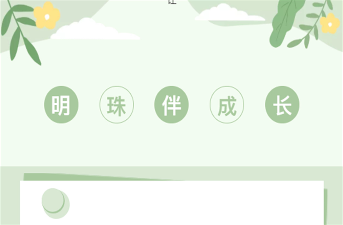 明珠伴成長 | 玩轉夏令營，奔跑吧少年！