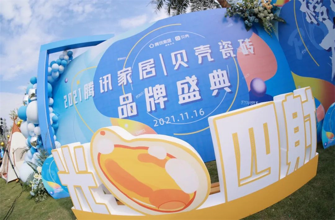 《榜樣力量——2021年度騰訊家居|貝殼瓷磚品牌頒獎(jiǎng)盛典》新明珠集團(tuán)收獲12獎(jiǎng)項(xiàng)