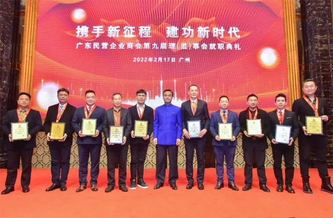 新明珠集團董事長葉德林當選新一屆廣東民營企業商會常務副會長