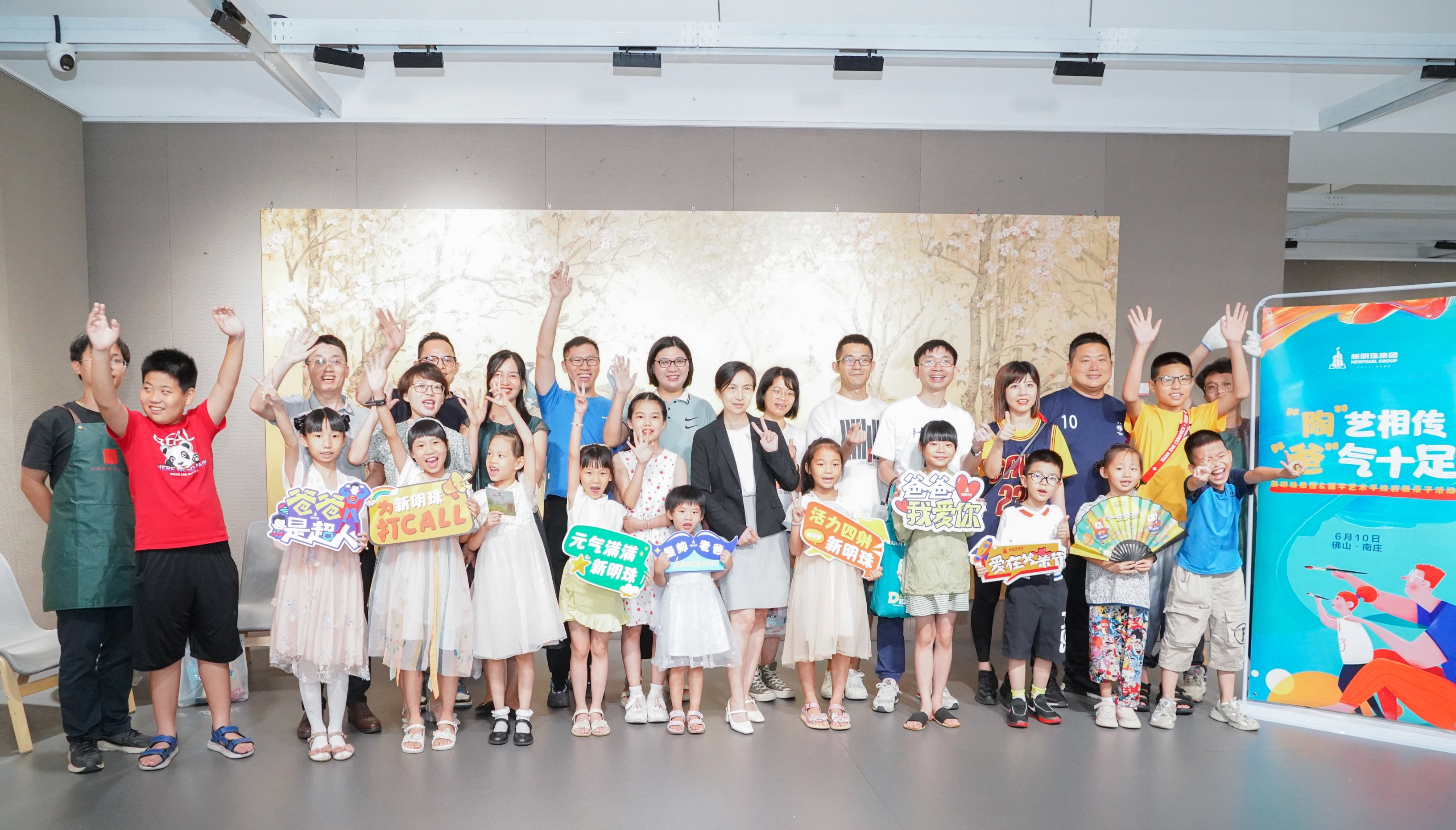 父親節親子時光、萌娃真情大告白！新明珠集團&德宇藝術手繪巖板活動精彩回顧