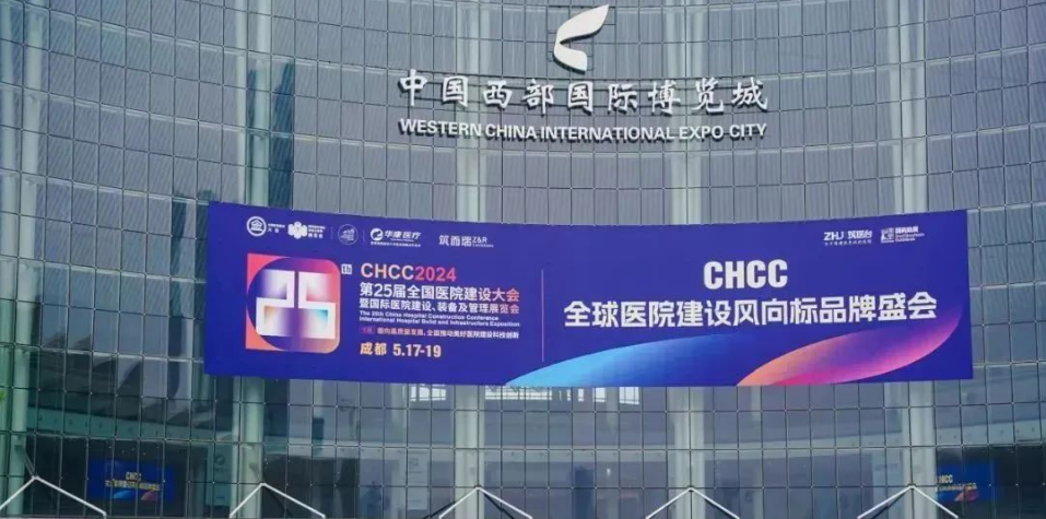 更綠色、更高效、更具美感 | CHCC2024，新明珠綠材的“美好醫(yī)院”新式提案